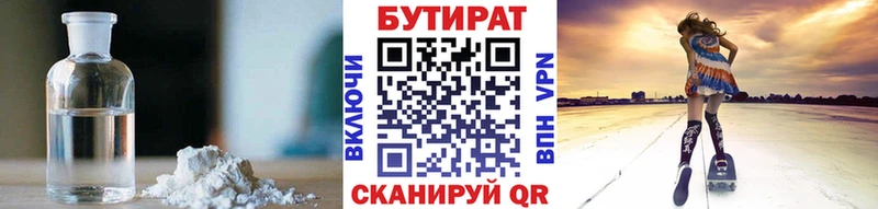 blacksprut рабочий сайт  Южа  Бутират бутик 