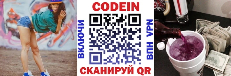 Кодеин напиток Lean (лин)  наркота  Южа 