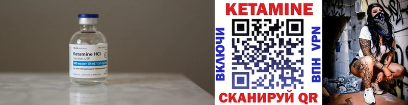 Кетамин VHQ  как найти закладки  гидра tor  Южа 