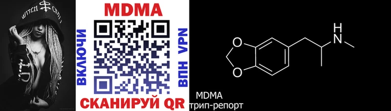 МДМА Molly  блэк спрут tor  Южа 